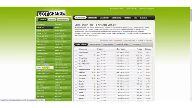 BESTCHANGE Как обменять деньги на БЕСТЧЕНДЖ Как пользоваться обменниками.mp4 смотреть онлайн