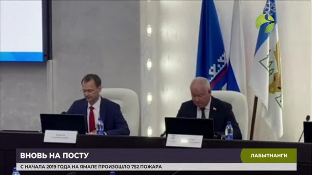 Главой администрации Лабытнанги стала Марина Трескова смотреть онлайн