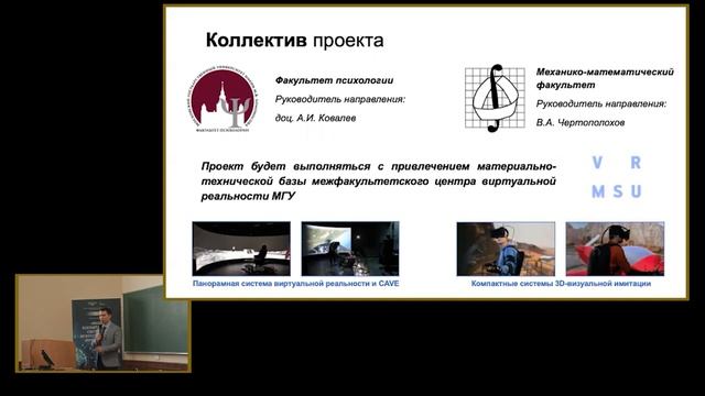 Изучение эффективности использования VR как диагностического и образовательного инструмента смотреть онлайн