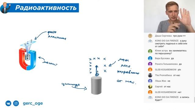 Радиоактивность| ОГЭ Физика | Евгений Герц смотреть онлайн