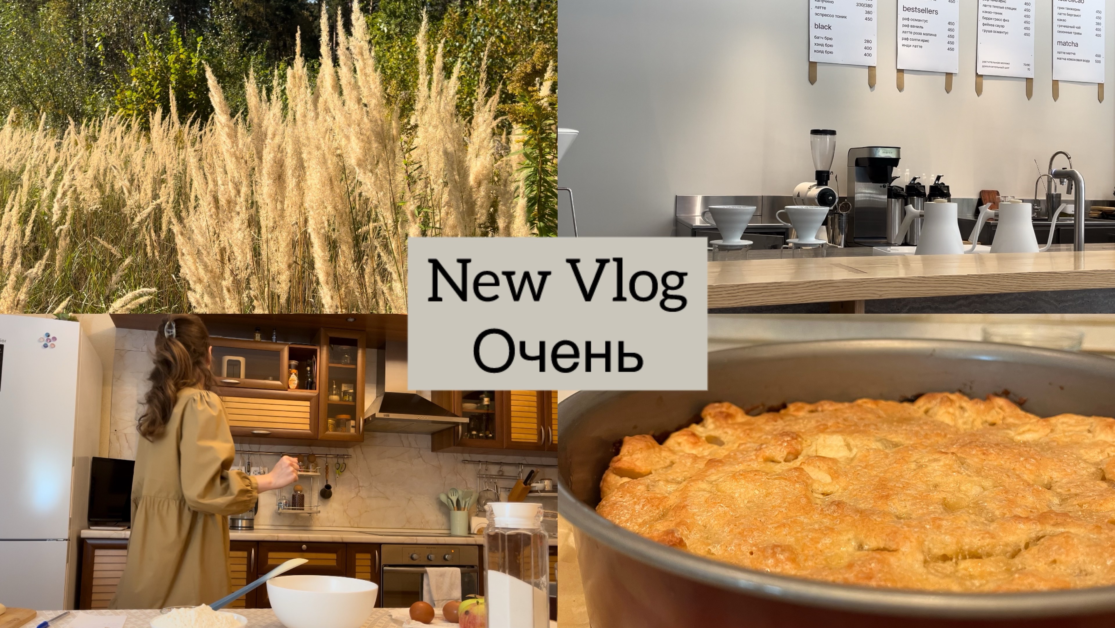 New Volg: //Осень//Готовим яблочный штрудель 🥧