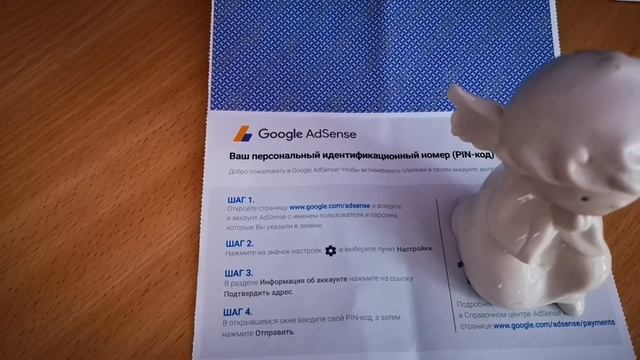 Как подтвердить платежный адрес в Google Adsense смотреть онлайн