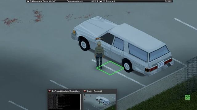 как зависти машину без ключей проджект зомби смотреть онлайн