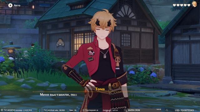 Genshin Impact ➥ Обновление 2.2 ➥ #297 - Новая одежда. смотреть онлайн