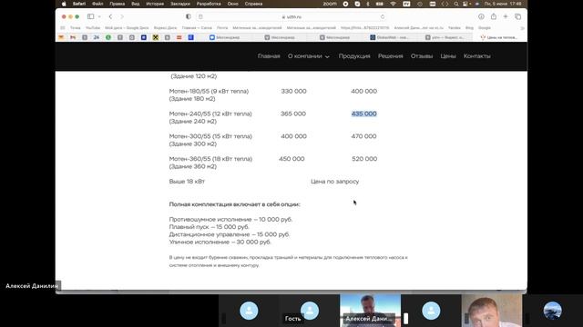 Ретро УЗТН 20230605 132658 Meeting Recording смотреть онлайн