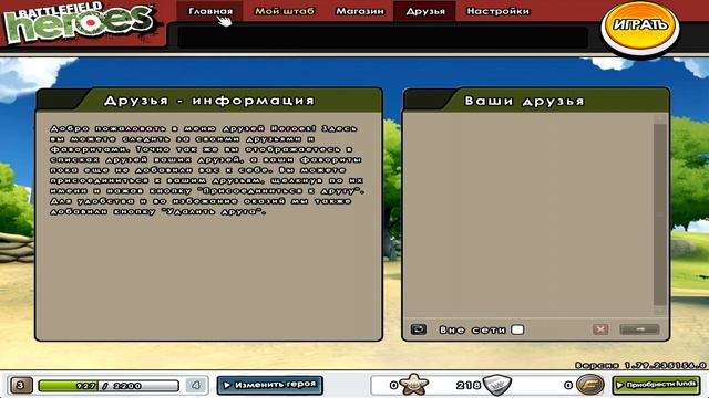 AlisanRose и OnePoint пытаются поиграть в Battlefield: Heroes.