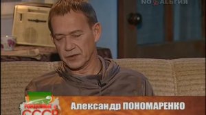 Братья Пономаренко (2015)