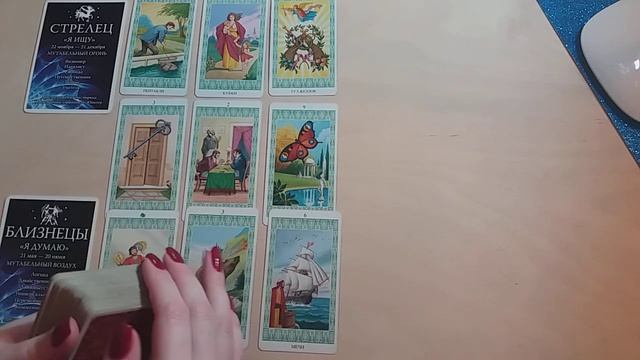 БЛИЗНЕЦЫ + СТРЕЛЕЦ ❤️ ЛЮБОВЬ в ПАРЕ до конца 2020 г. Таро гадание на любовь. Таро онлайн смотреть онлайн