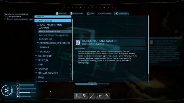 ?Forever Skies.Прохождеие#11.Переносчики найдены вирус разгадан.? смотреть онлайн
