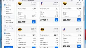 Как получить безлимитную сим-карту почти даром на сайте Ozon?