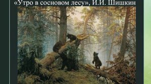 Виртуальная экскурсия по Третьяковской галереи.