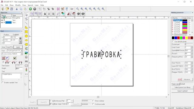 Как добавить текст в программе EzCad 2 для гравировки на волоконном лазере смотреть онлайн