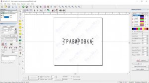 Как добавить текст в программе EzCad 2 для гравировки на волоконном лазере