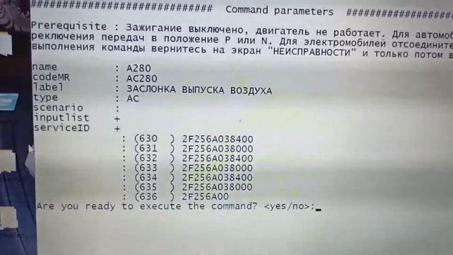 Проверка заслонки выпуска Kadjar