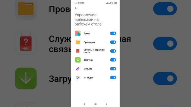 Как удалить ярлык системного приложения с рабочего стола не удаляя саму программу. (Xiaomi, Redmi). смотреть онлайн