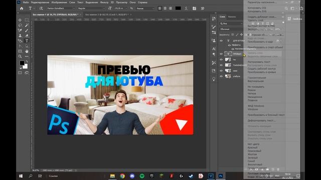 КАК СДЕЛАТЬ ПРЕВЬЮ В 2022 ГОДУ?/ПРЕВЬЮ В ФОТОШОПЕ/ADOBE PHOTOSHOP. смотреть онлайн