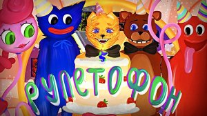 5 ЛЕТ Каналу FNAF PLAY  Праздничный РУЛЕТОФОН 21 - Выбери Игру на Стрим !!!