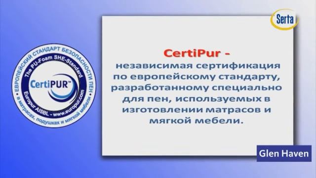 Матрас Аскона Серта Глен Хейвен серии Perfect Sleeper смотреть онлайн