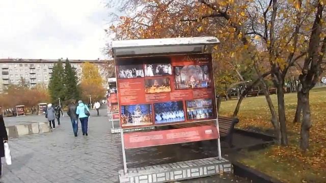 Прогулка по центру города Новосибирска. Осень 2015