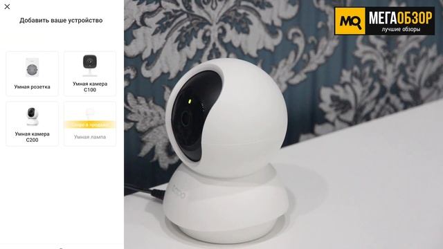 Обзор TP-LINK Tapo C200. Умная камера наблюдения для дома смотреть онлайн