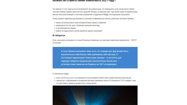 Светодиодная лента для автомобиля с Aliexpress смотреть онлайн