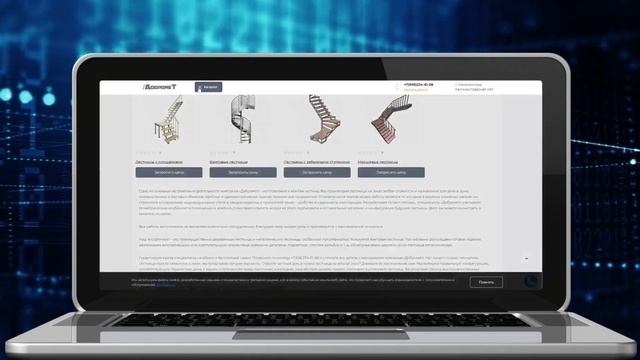 Разработка веб-сайта для мастерской по изготовлению металлических лестниц смотреть онлайн