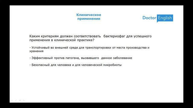 Воскресная пятиминутка 03: Микробиологическая азбука. Буква В: Бактериофаги смотреть онлайн