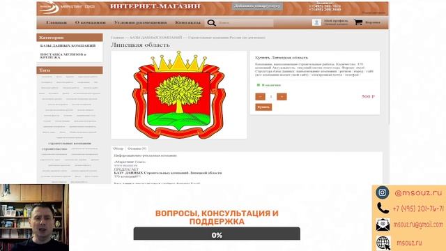 Строительные компании Липецкой области смотреть онлайн