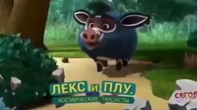 Карусель/Анимированная плашка/Лекс и Плу смотреть онлайн