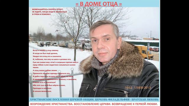 =В ДОМЕ ОТЦА= смотреть онлайн