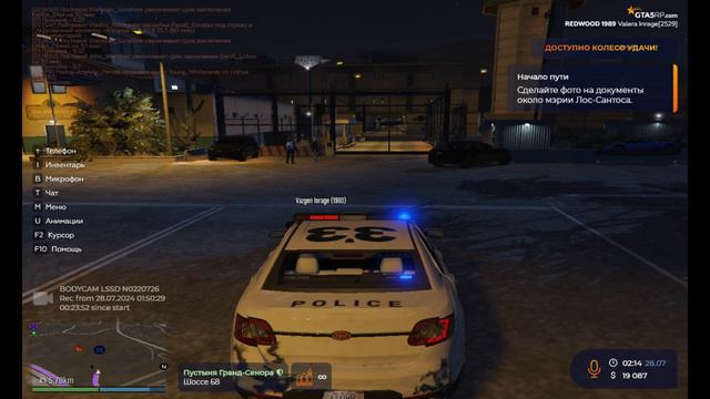 Произошел настрел | Gta5rp | Reedwood