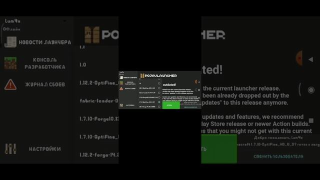 как устанавливать моды в PojavLauncher смотреть онлайн