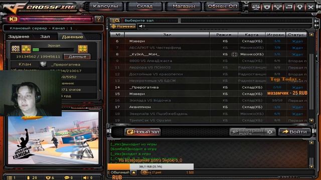 RU CF(DM & CW/RAITING) смотреть онлайн