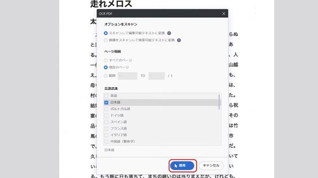 PDFエレメントでのOCR機能の使い方｜Wondershare PDFelement смотреть онлайн