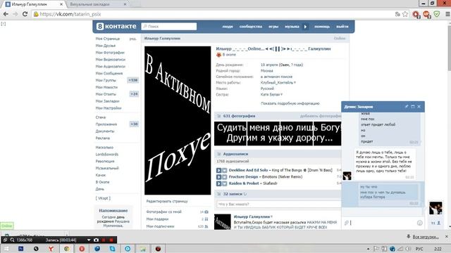 В контакте попался живой бот который был создан самими вкашниками смотреть онлайн