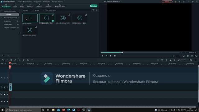 КАК ИЗМЕНИТЬ ГОЛОС В Wondarshare Filmora! смотреть онлайн