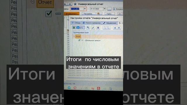 Как сделать итоги по числовым значениям в отчете 1С смотреть онлайн