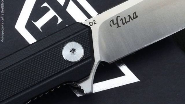 Складной нож Кизляр-ТД Чила, сталь D2, рукоять черная G10 смотреть онлайн