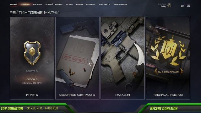 Стрим warface! I am glad to welcome you to my channel смотреть онлайн