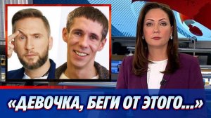 Оскар Кучера боится за дочь Алексея Панина