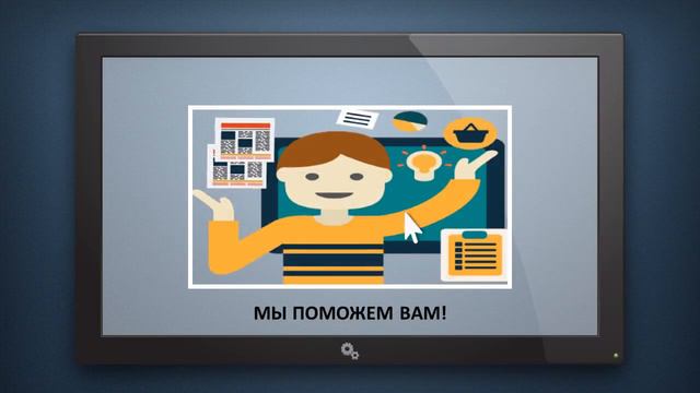 Пусть Интернет Теперь Работает На Вас смотреть онлайн
