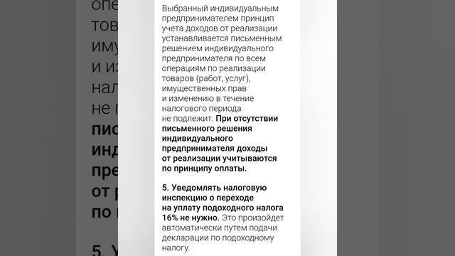 Секреты Творческого Сотворения