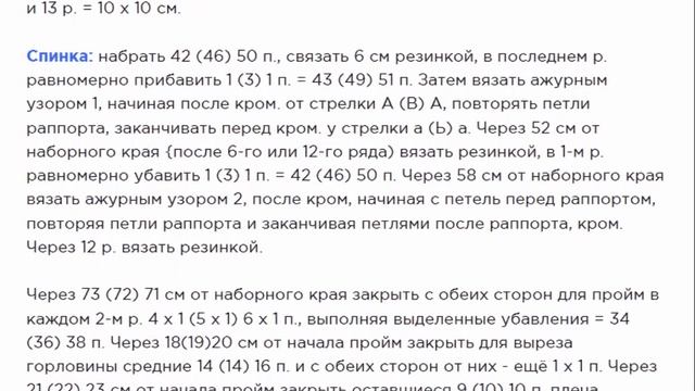 Платье с рельефными узорами смотреть онлайн
