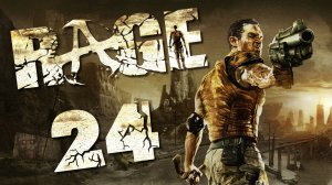 RAGE - Шакалы - Прохождение игры на русском [#24] | PC (2019 г.)