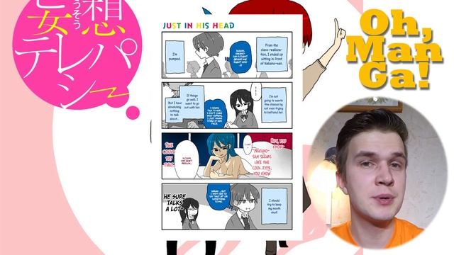 Обзор манги Телепатическое наваждение | Mousou Telepathy manga review смотреть онлайн