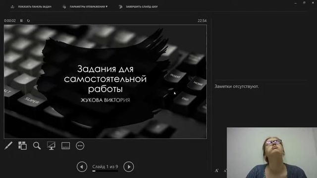 неудачная попытка показать презентацию смотреть онлайн