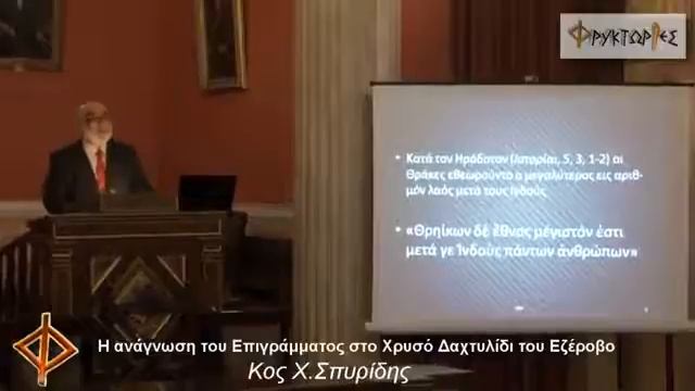 Η ΑΡΧΑΙΑ ΘΡΑΚΗ ΚΑΙ ΟΙ ΚΑΤΟΙΚΟΙ ΑΥΤΗΣ смотреть онлайн