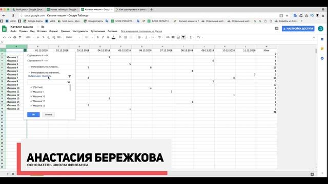 Как скрыть данные в Google Таблицах ?Обучение Гугл Таблицам онлайн в Школе Фрилансеров смотреть онлайн