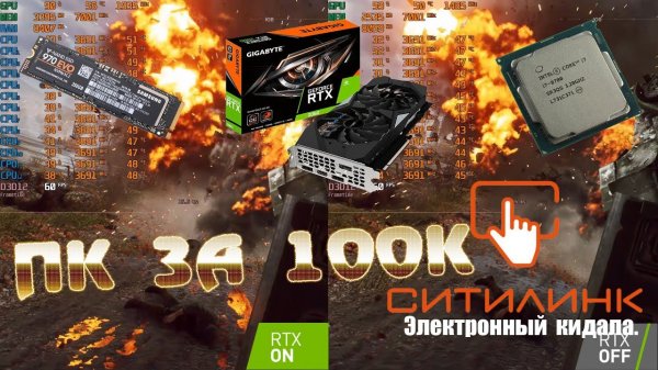 Ситилинк кинул с гарантией i7 8700 + RTX 2060 ПК за 100к Обман в citilink с гарантией отказ в замене