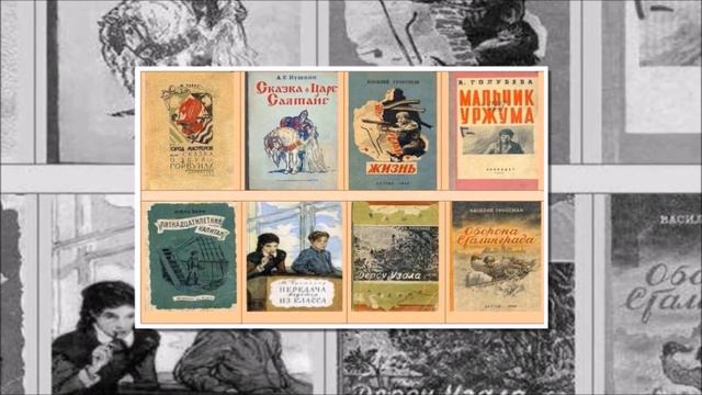 Исторический экскурс «Великий книжный путь: Неделе детской книги – 80 лет» смотреть онлайн